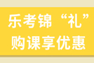 2024年经济师考试报名操作流程