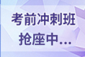 2021注会考试时间在几号?