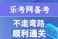 2019年期货从业资格《投资分析》组织机构
